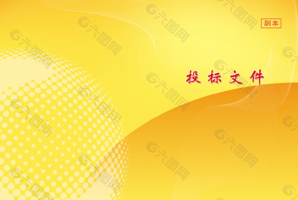 標(biāo)書(shū)翻譯-招投標(biāo)翻譯認(rèn)準(zhǔn)【以琳翻譯】-實(shí)體翻譯公司